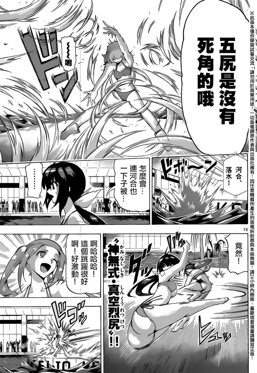 竞女韩漫全集-第140话无删减无遮挡章节图片 