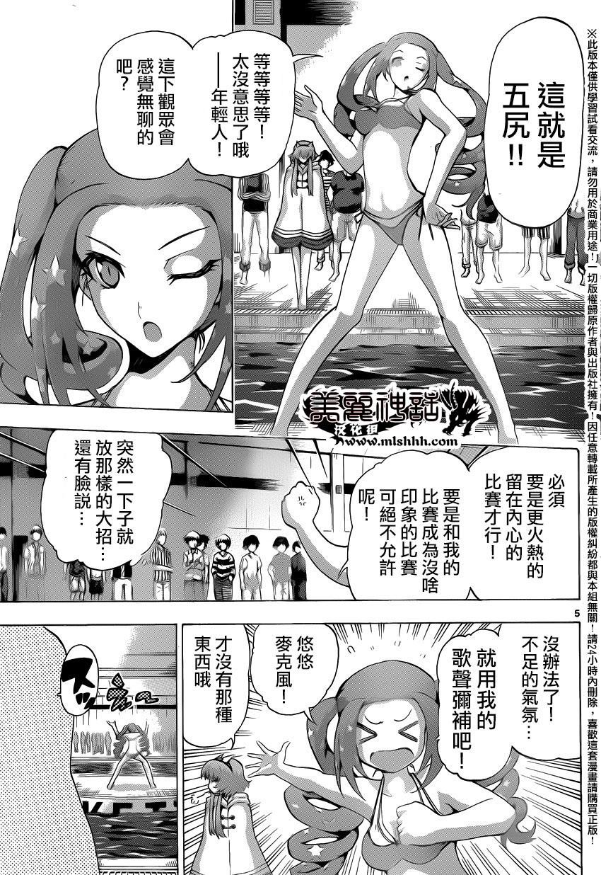 竞女韩漫全集-第140话无删减无遮挡章节图片 