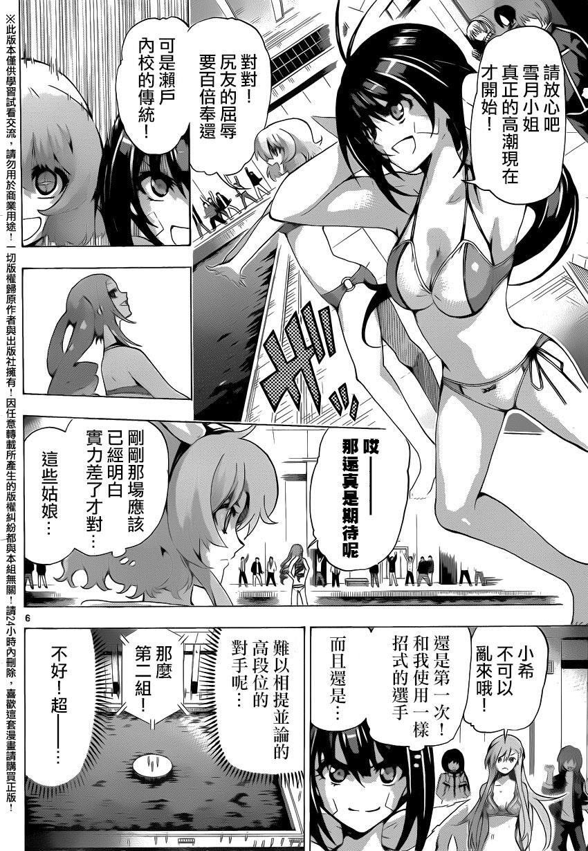 竞女韩漫全集-第140话无删减无遮挡章节图片 