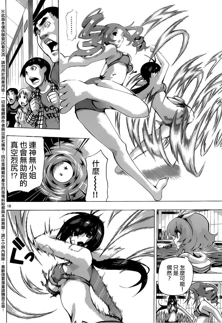 竞女韩漫全集-第141话无删减无遮挡章节图片 