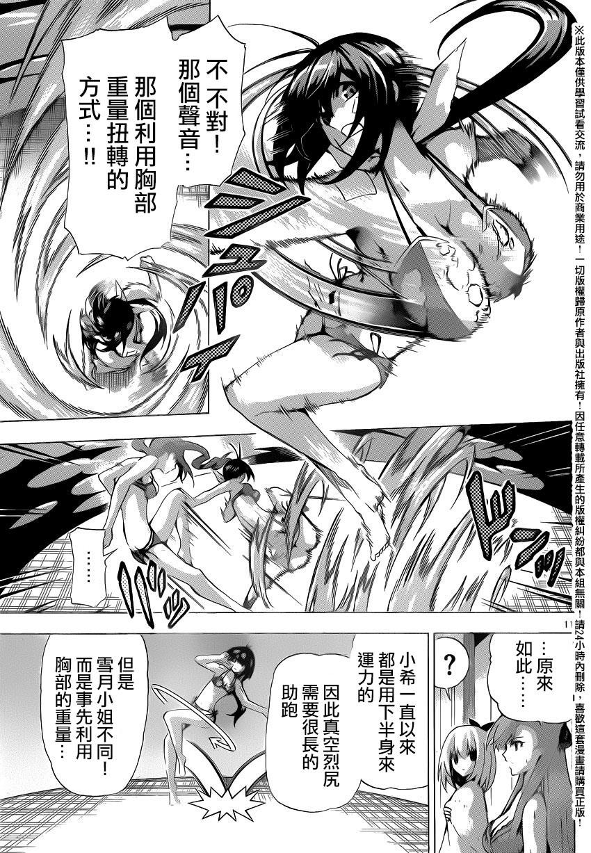竞女韩漫全集-第141话无删减无遮挡章节图片 