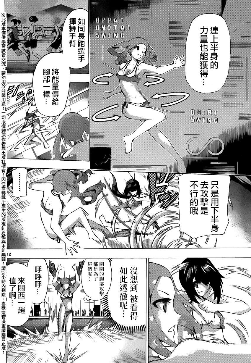 竞女韩漫全集-第141话无删减无遮挡章节图片 
