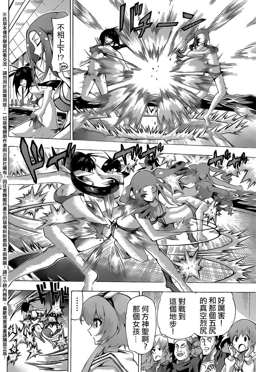 竞女韩漫全集-第141话无删减无遮挡章节图片 