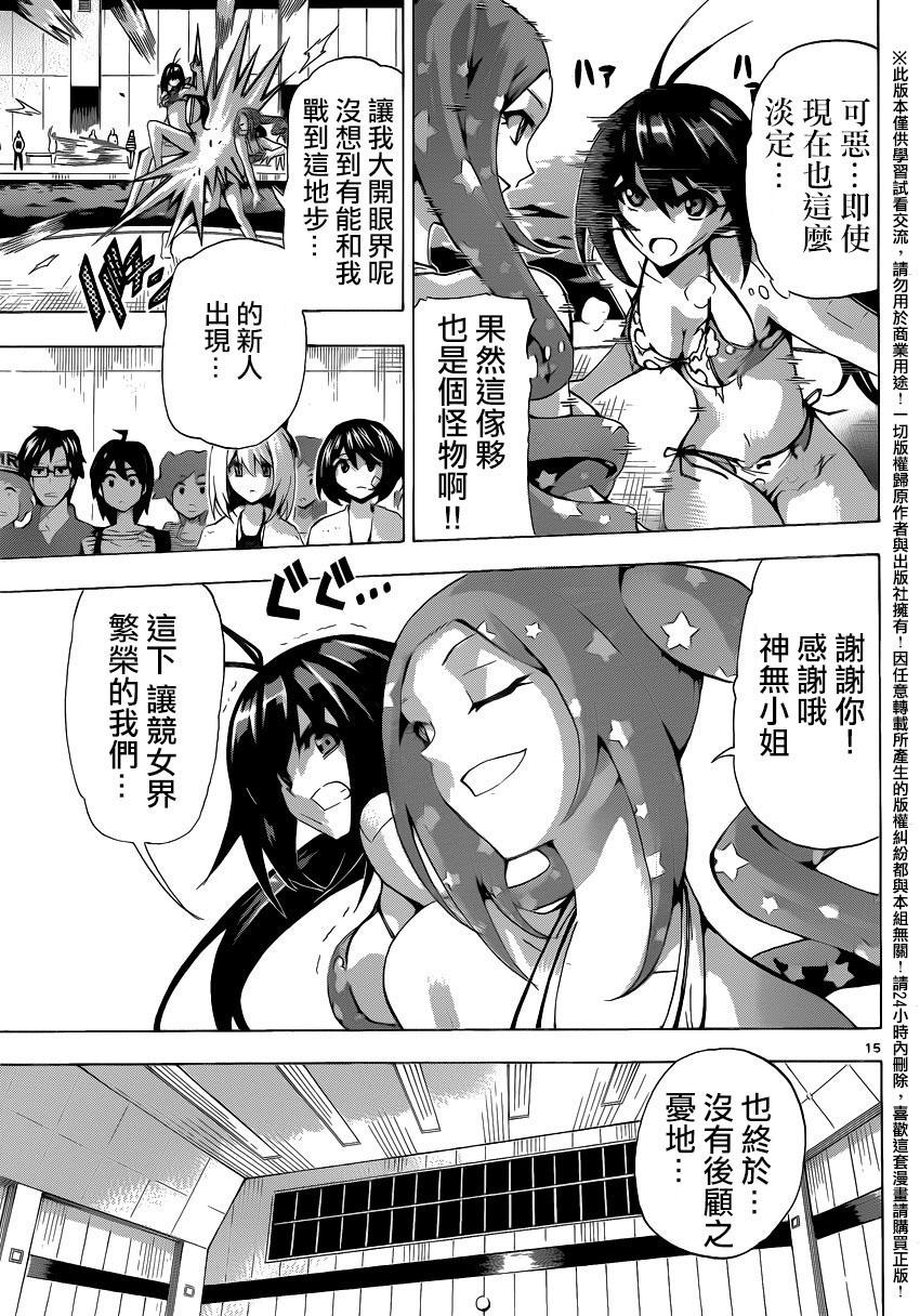 竞女韩漫全集-第141话无删减无遮挡章节图片 