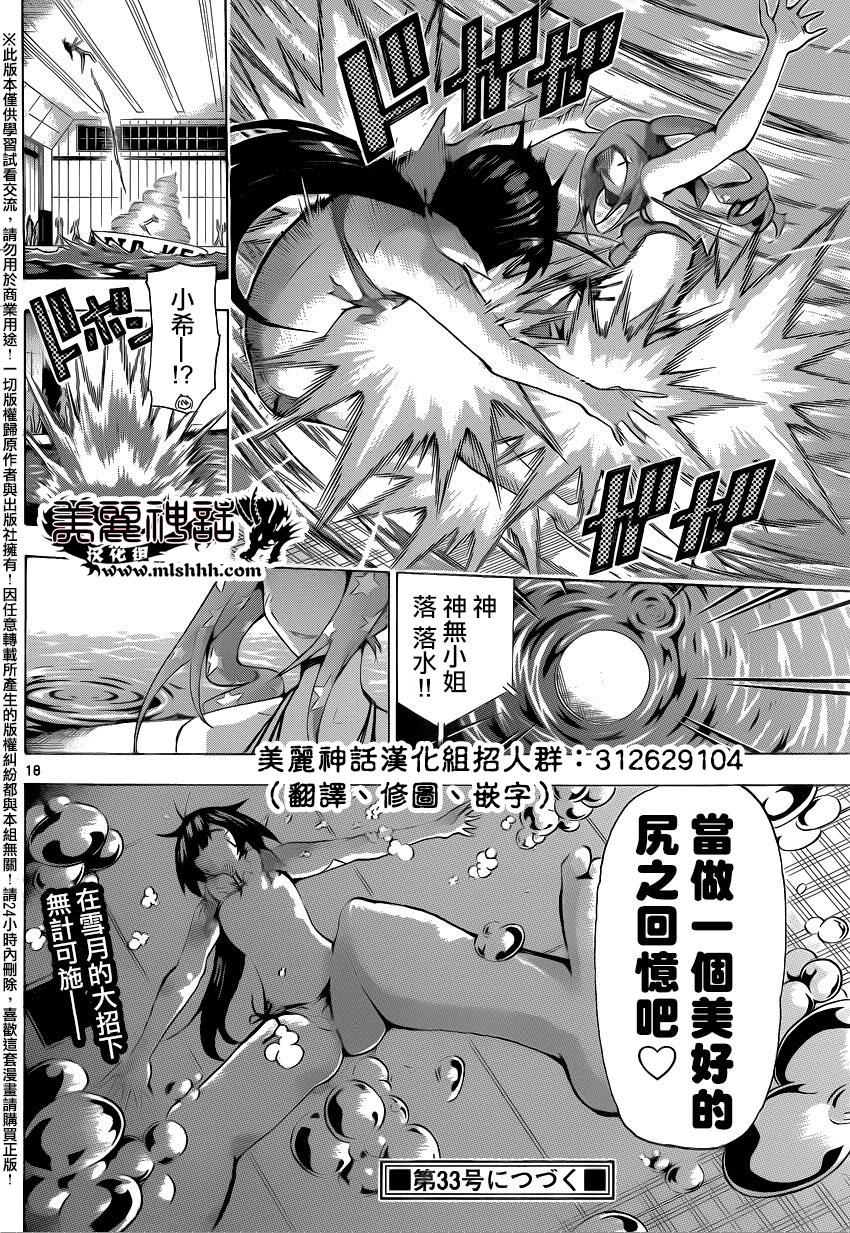 竞女韩漫全集-第141话无删减无遮挡章节图片 
