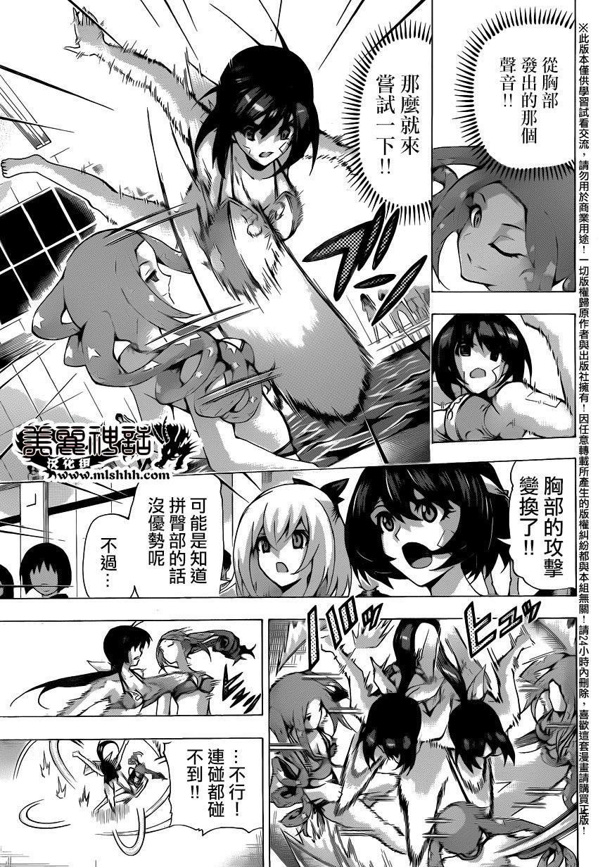竞女韩漫全集-第141话无删减无遮挡章节图片 