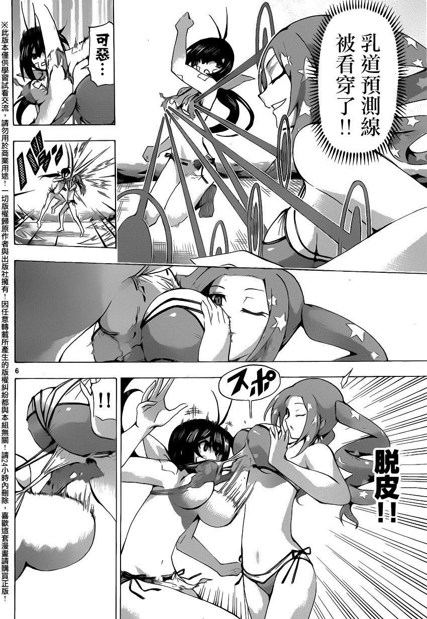 竞女韩漫全集-第141话无删减无遮挡章节图片 