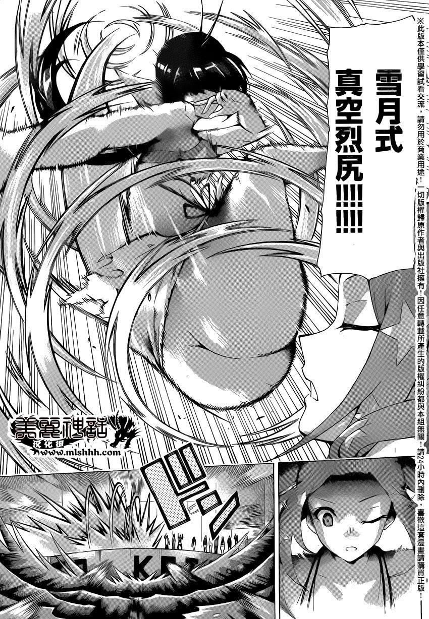 竞女韩漫全集-第141话无删减无遮挡章节图片 