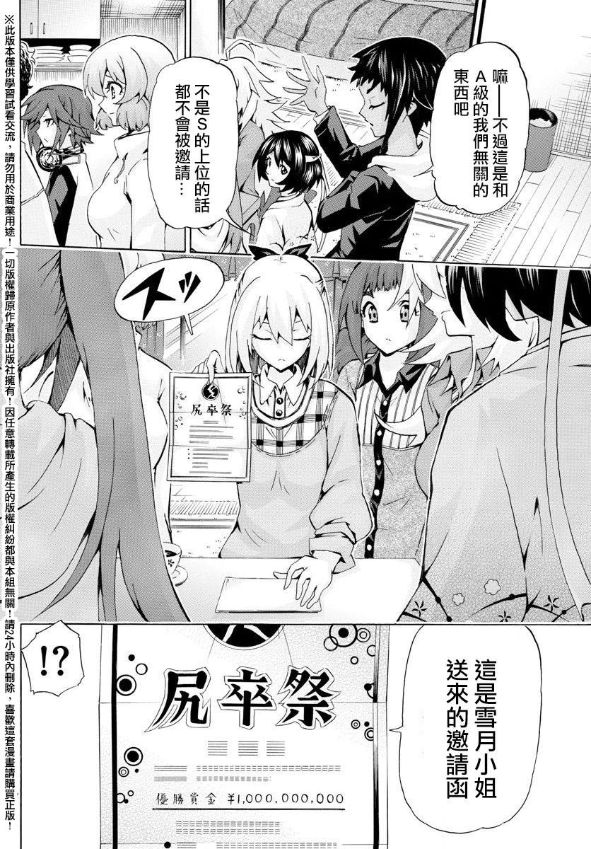 竞女韩漫全集-第142话无删减无遮挡章节图片 