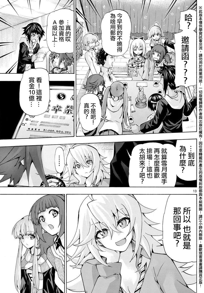 竞女韩漫全集-第142话无删减无遮挡章节图片 