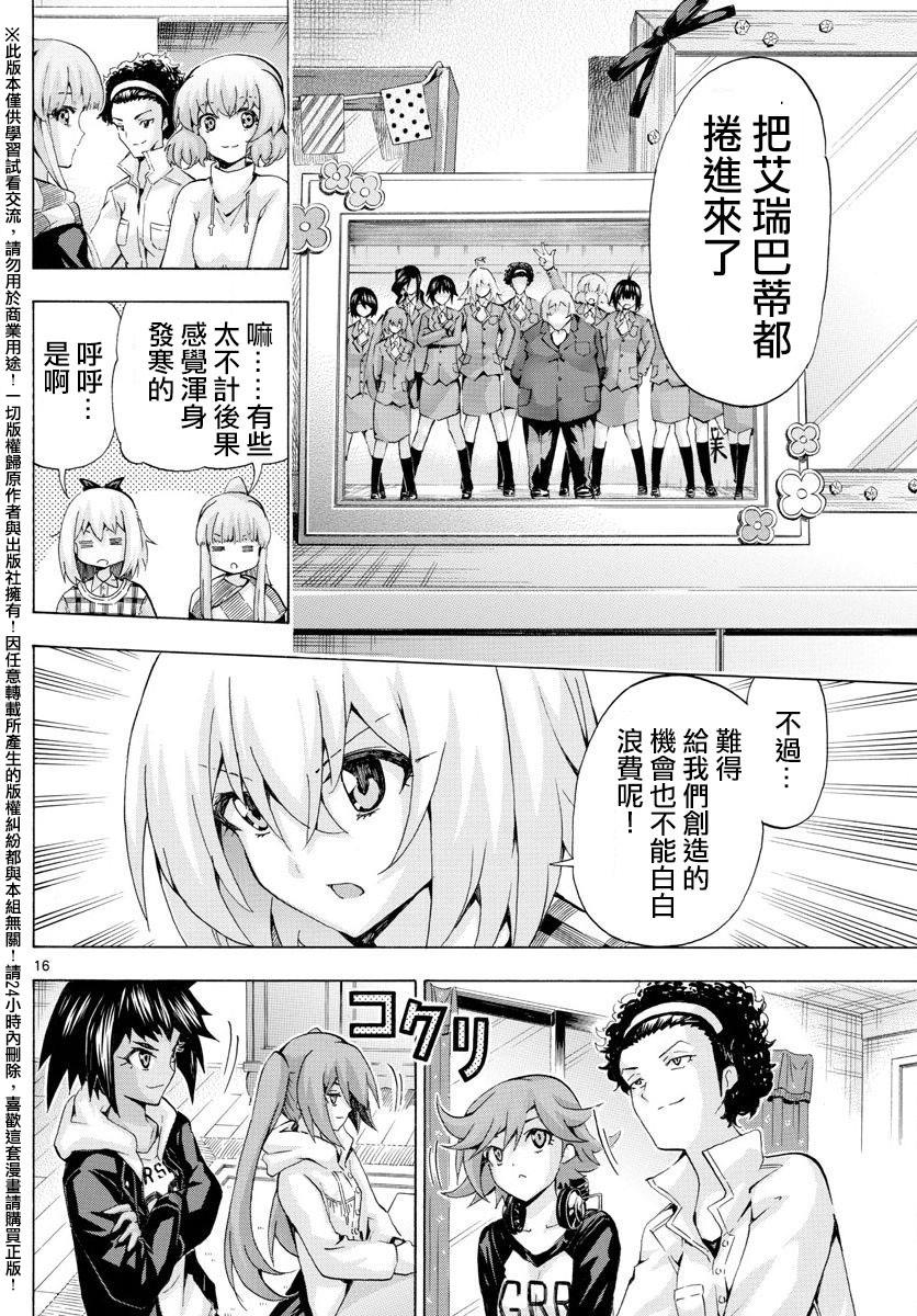竞女韩漫全集-第142话无删减无遮挡章节图片 
