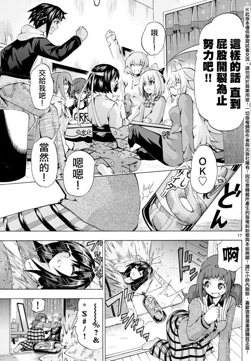 竞女韩漫全集-第142话无删减无遮挡章节图片 