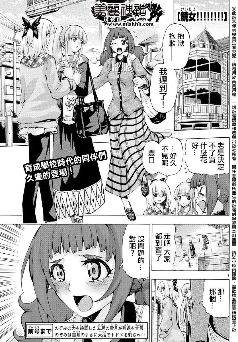 竞女韩漫全集-第142话无删减无遮挡章节图片 
