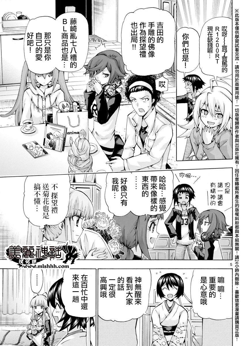 竞女韩漫全集-第142话无删减无遮挡章节图片 