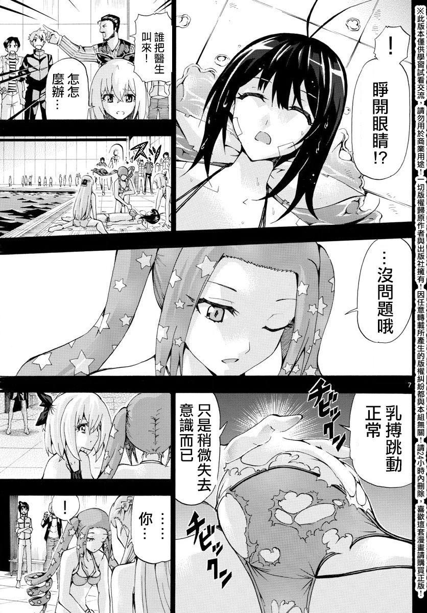 竞女韩漫全集-第142话无删减无遮挡章节图片 