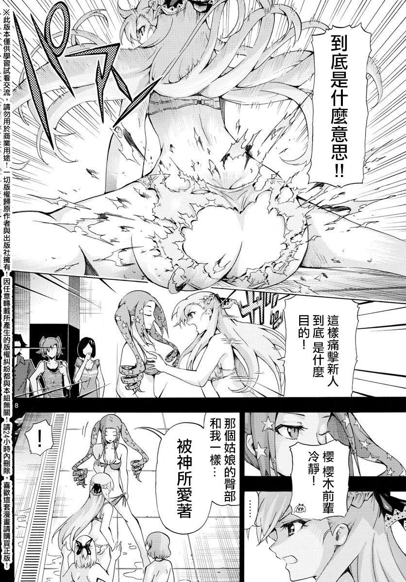 竞女韩漫全集-第142话无删减无遮挡章节图片 
