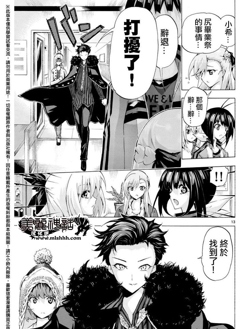竞女韩漫全集-第143话无删减无遮挡章节图片 