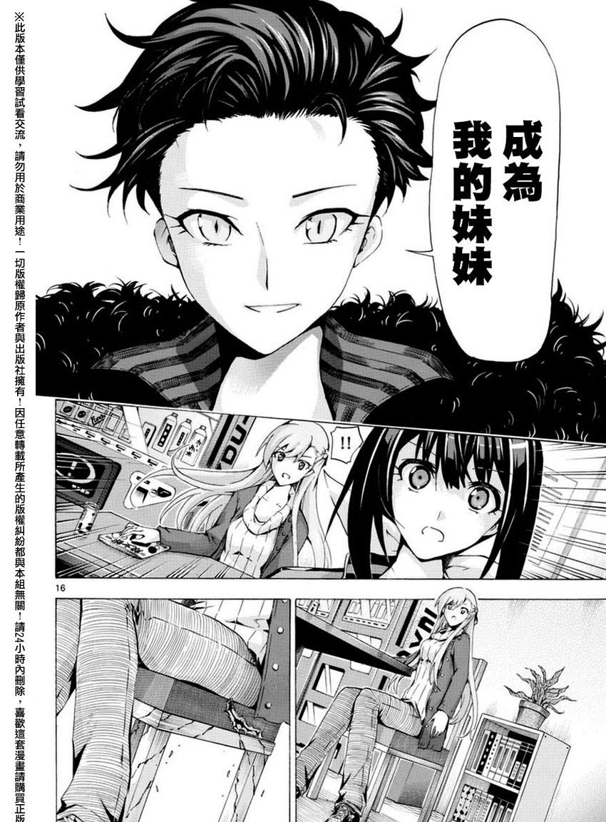 竞女韩漫全集-第143话无删减无遮挡章节图片 