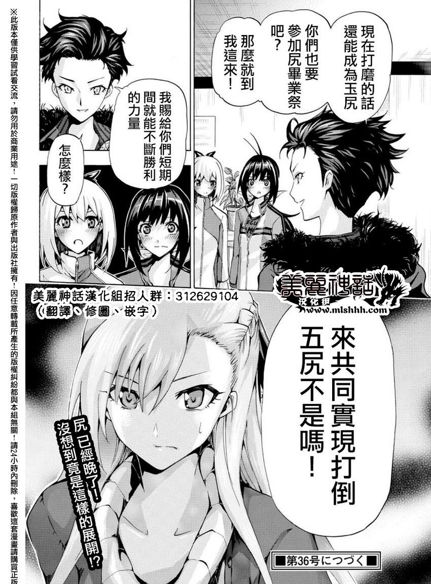 竞女韩漫全集-第143话无删减无遮挡章节图片 