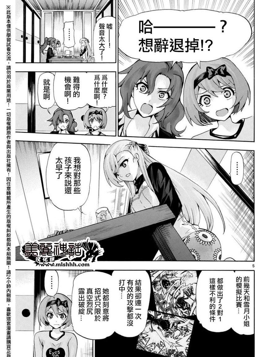 竞女韩漫全集-第143话无删减无遮挡章节图片 