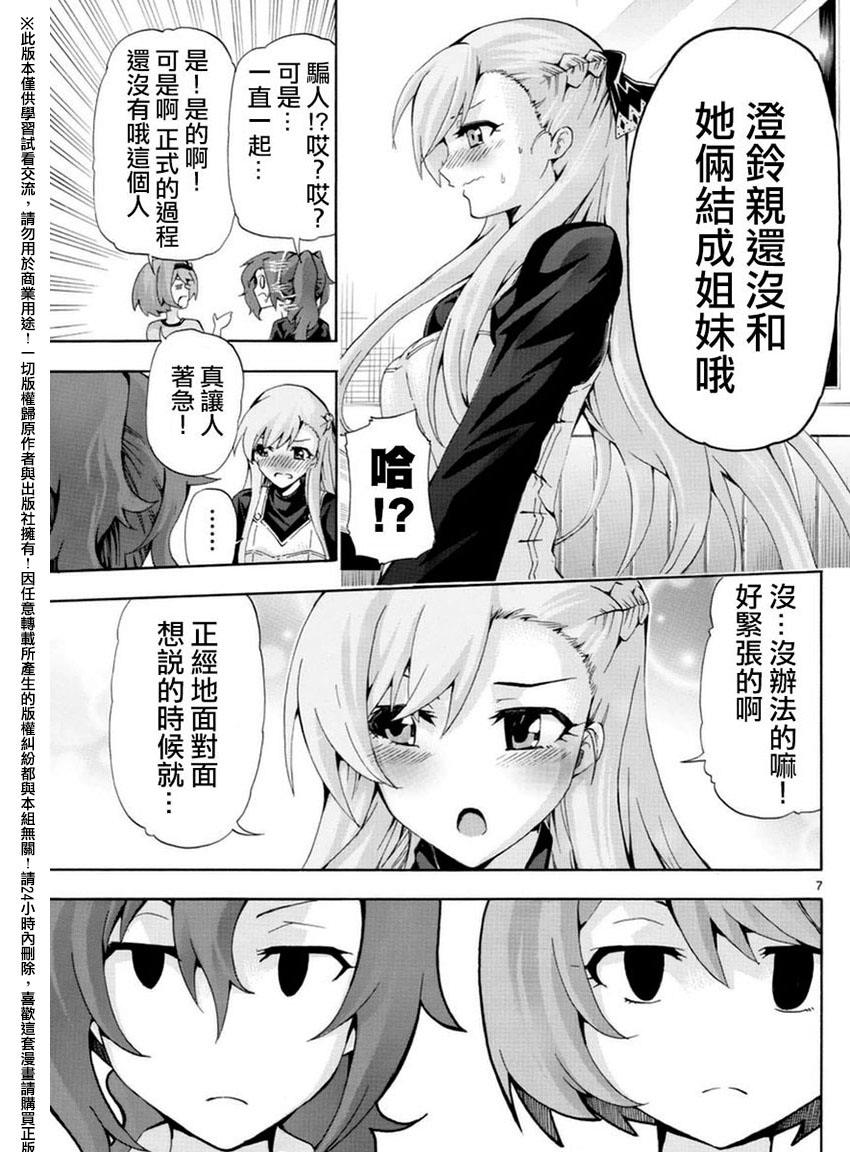 竞女韩漫全集-第143话无删减无遮挡章节图片 