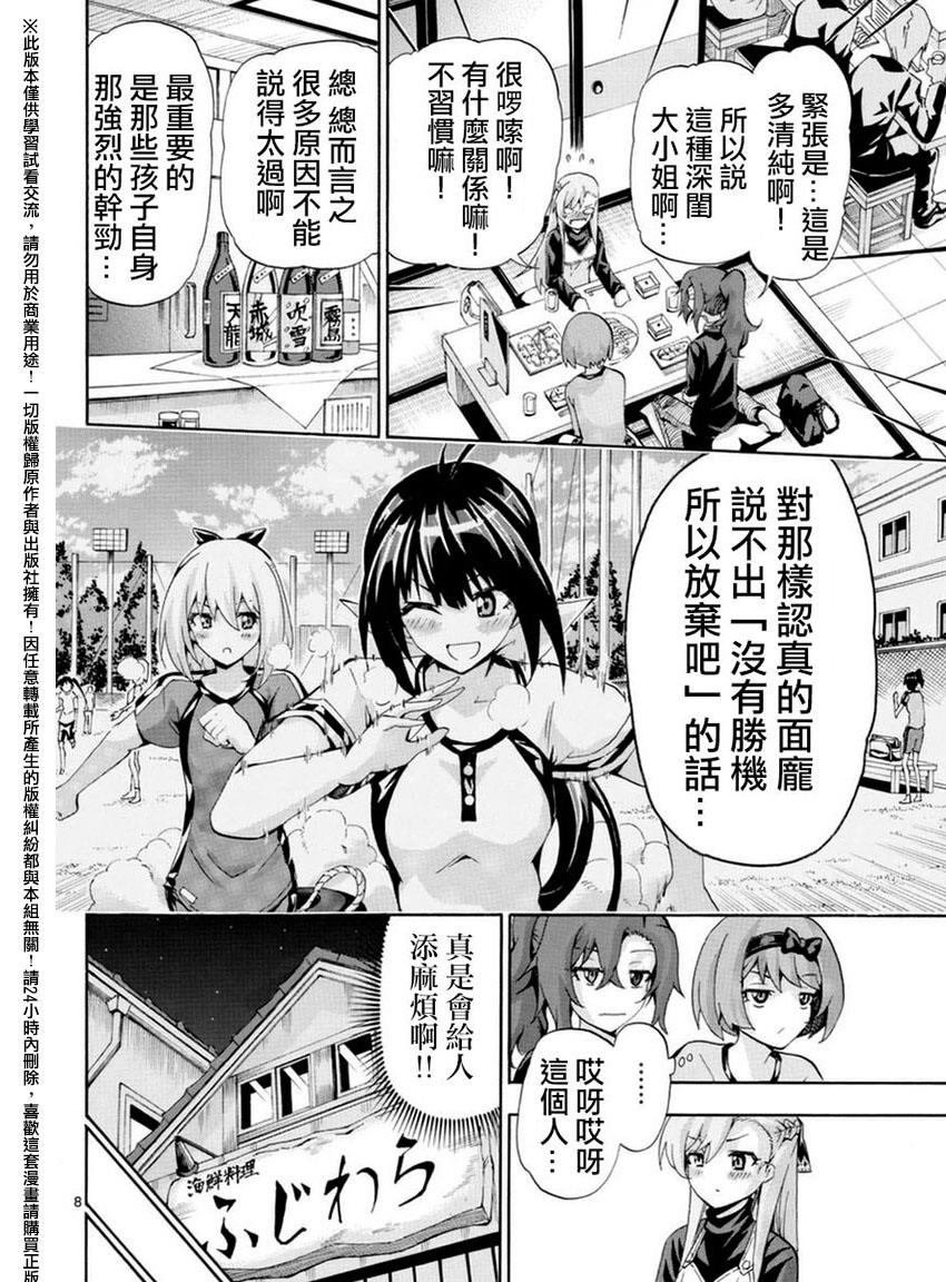 竞女韩漫全集-第143话无删减无遮挡章节图片 