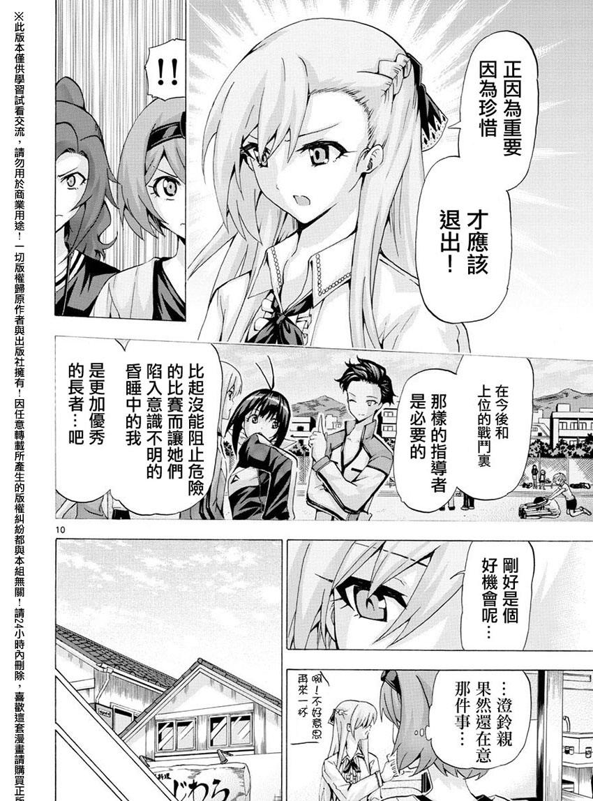竞女韩漫全集-第144话无删减无遮挡章节图片 