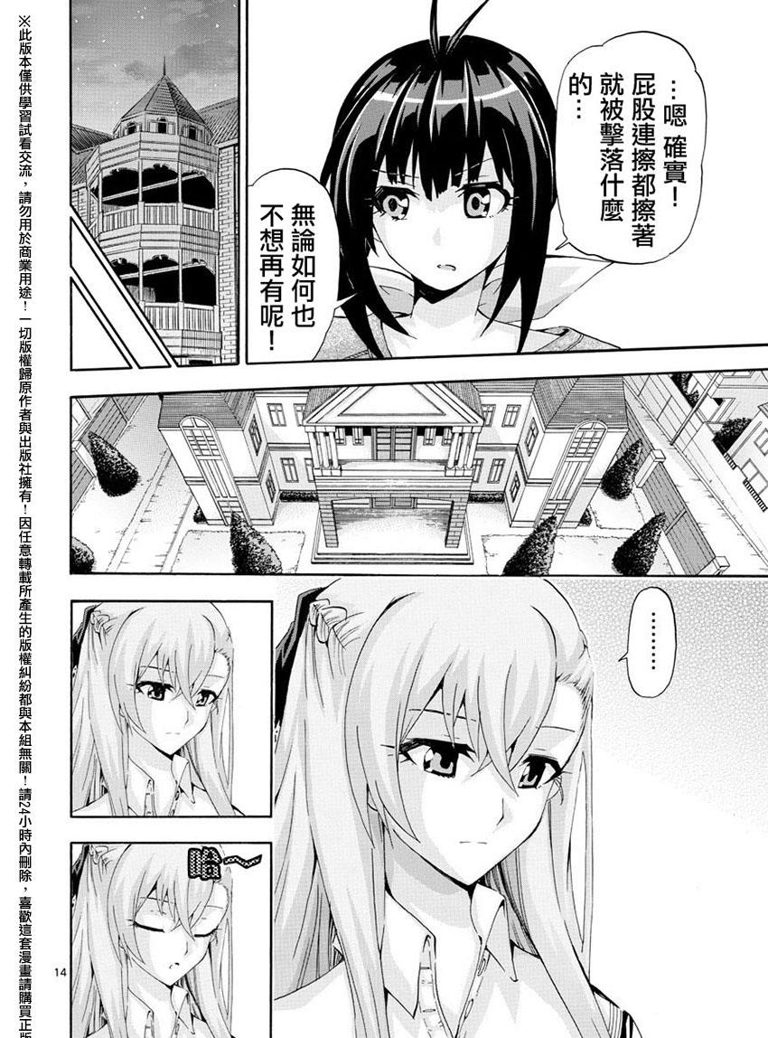 竞女韩漫全集-第144话无删减无遮挡章节图片 