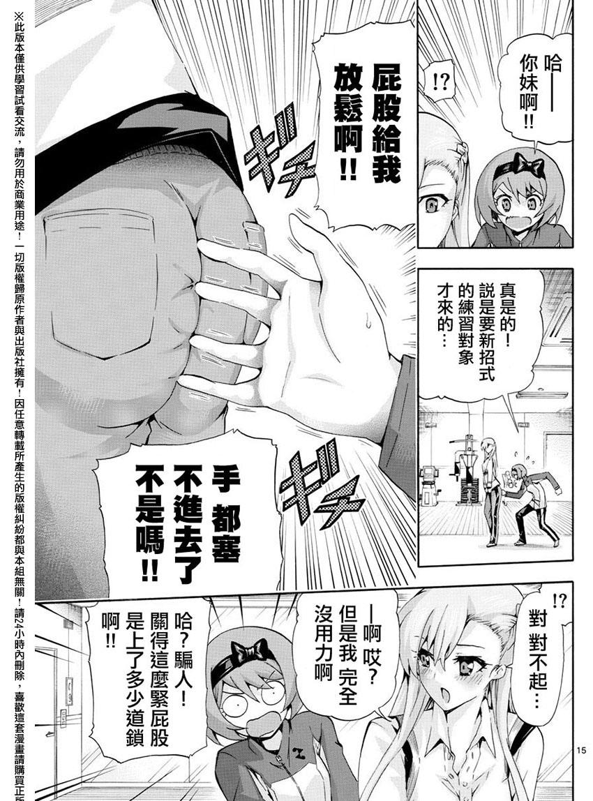 竞女韩漫全集-第144话无删减无遮挡章节图片 