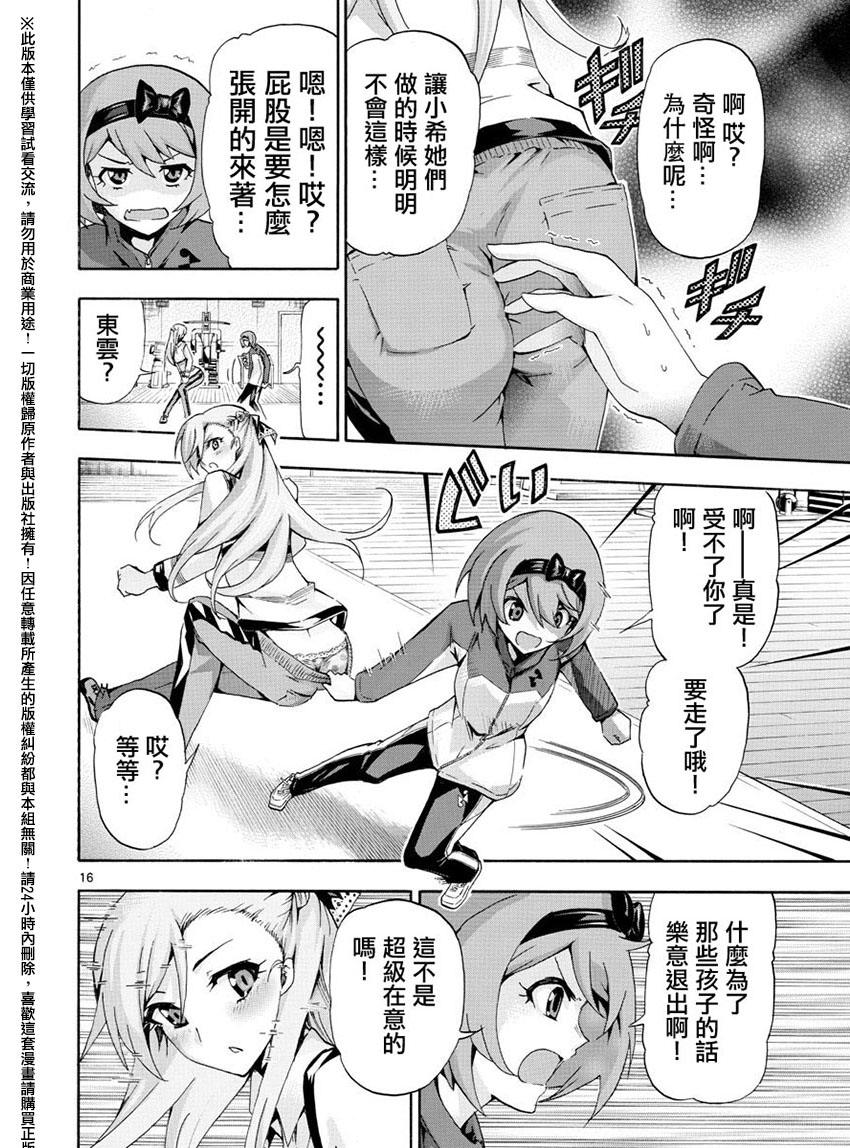 竞女韩漫全集-第144话无删减无遮挡章节图片 