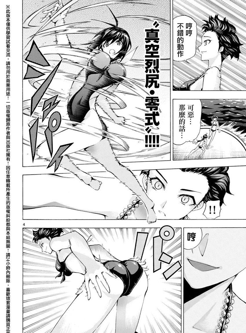 竞女韩漫全集-第144话无删减无遮挡章节图片 