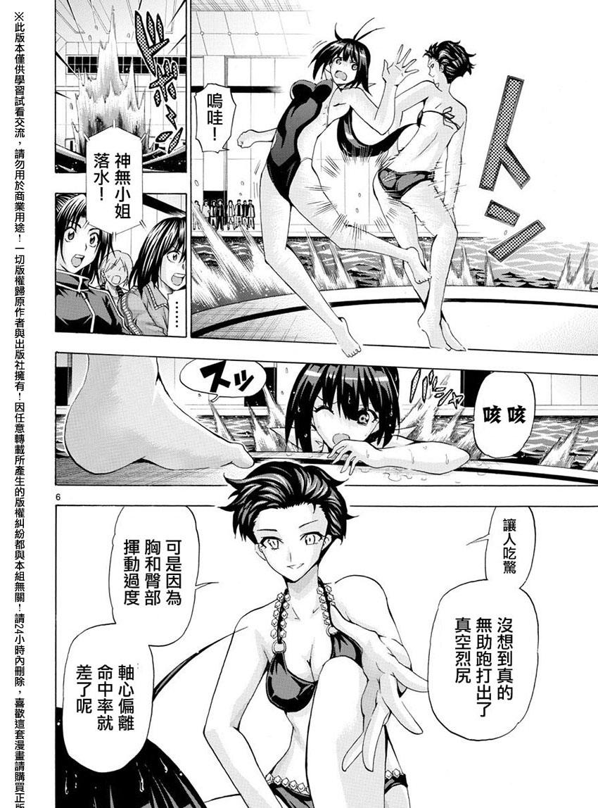 竞女韩漫全集-第144话无删减无遮挡章节图片 