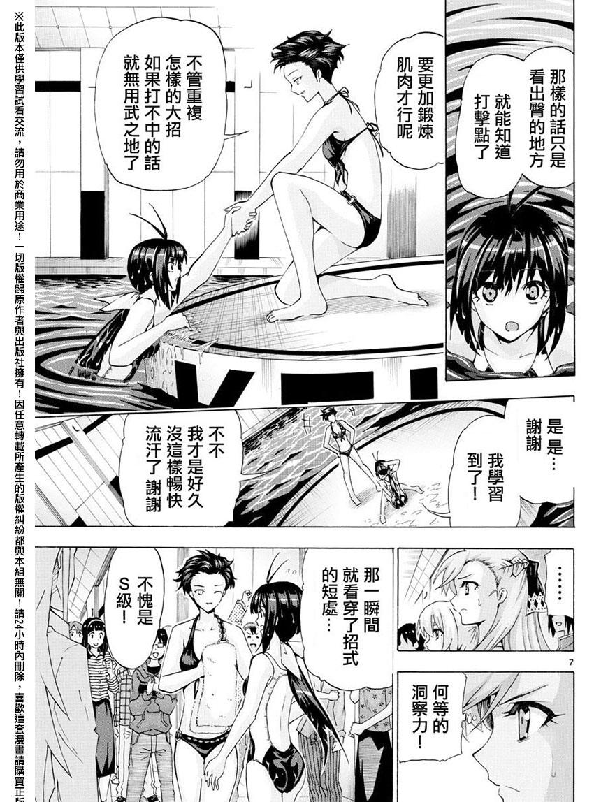 竞女韩漫全集-第144话无删减无遮挡章节图片 