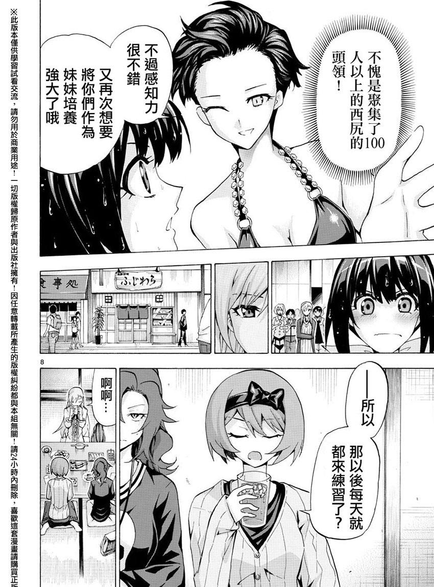竞女韩漫全集-第144话无删减无遮挡章节图片 