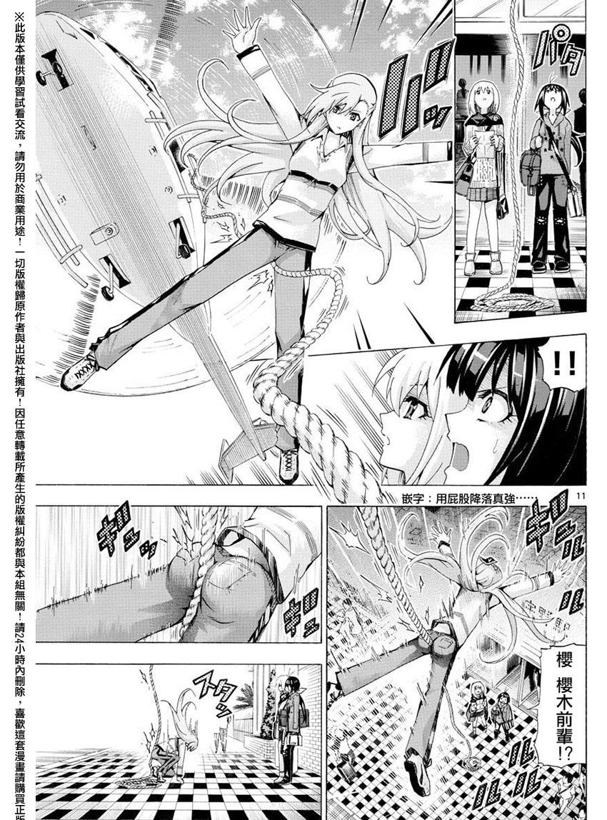 竞女韩漫全集-第145话无删减无遮挡章节图片 