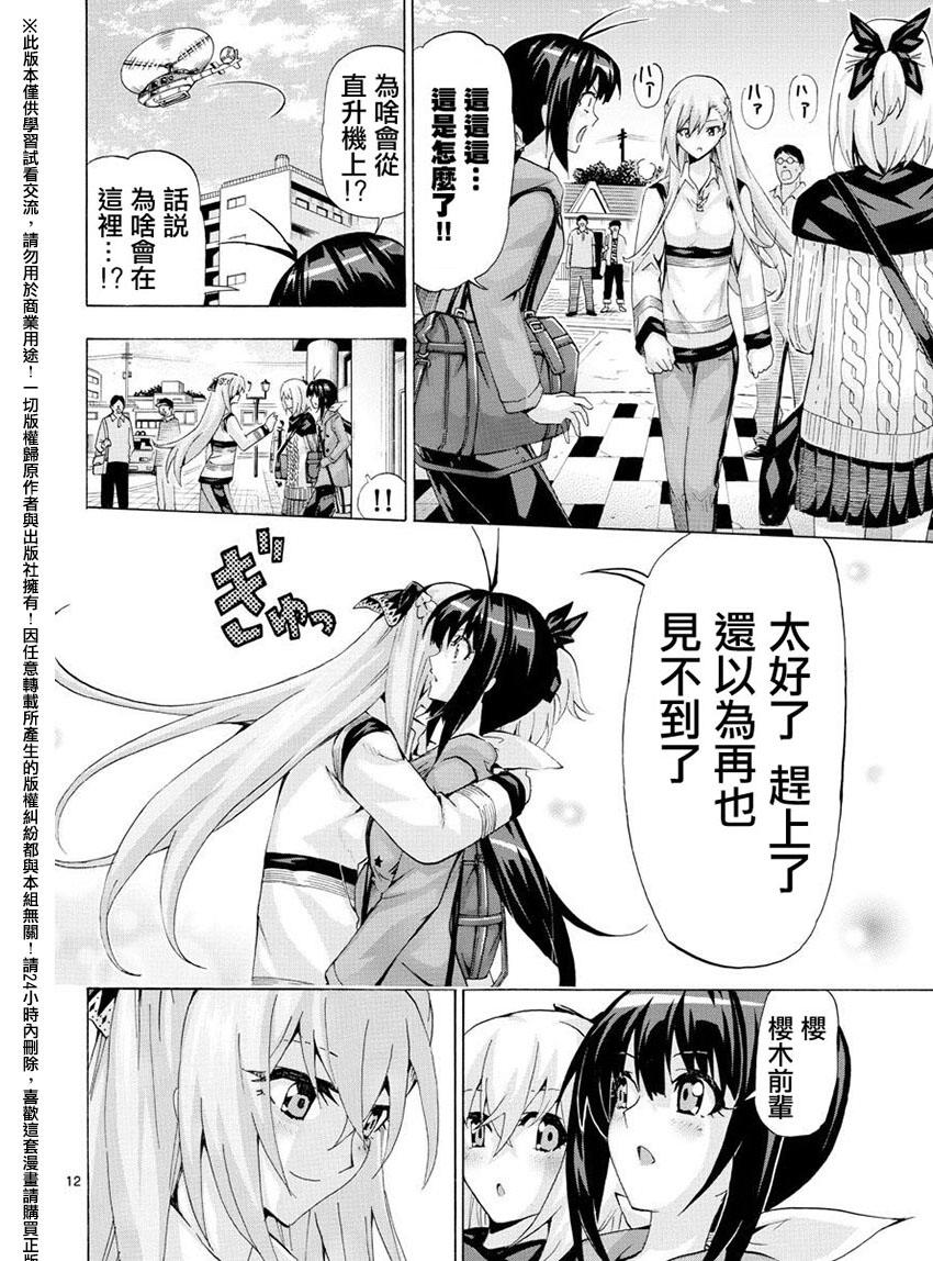竞女韩漫全集-第145话无删减无遮挡章节图片 
