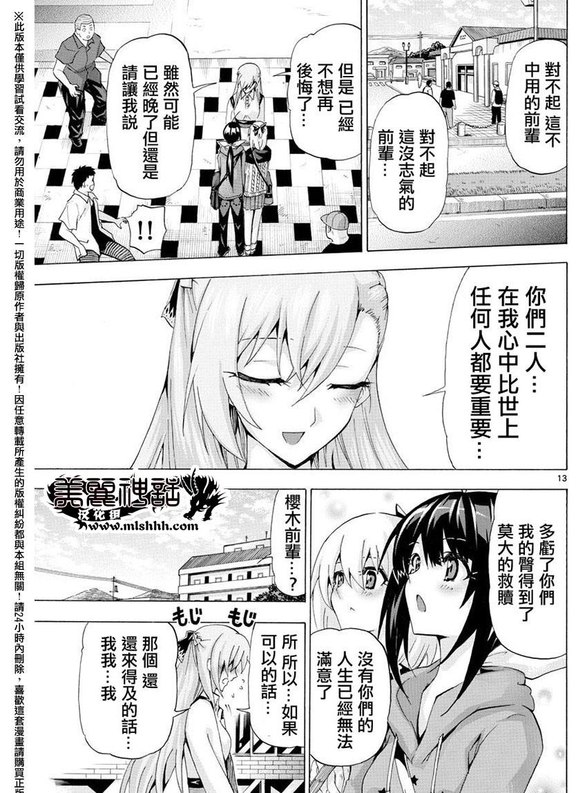 竞女韩漫全集-第145话无删减无遮挡章节图片 