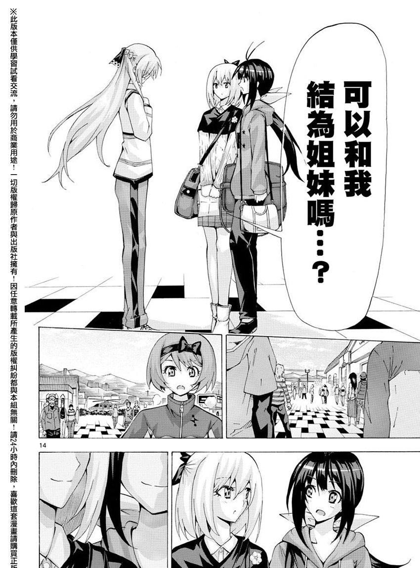 竞女韩漫全集-第145话无删减无遮挡章节图片 