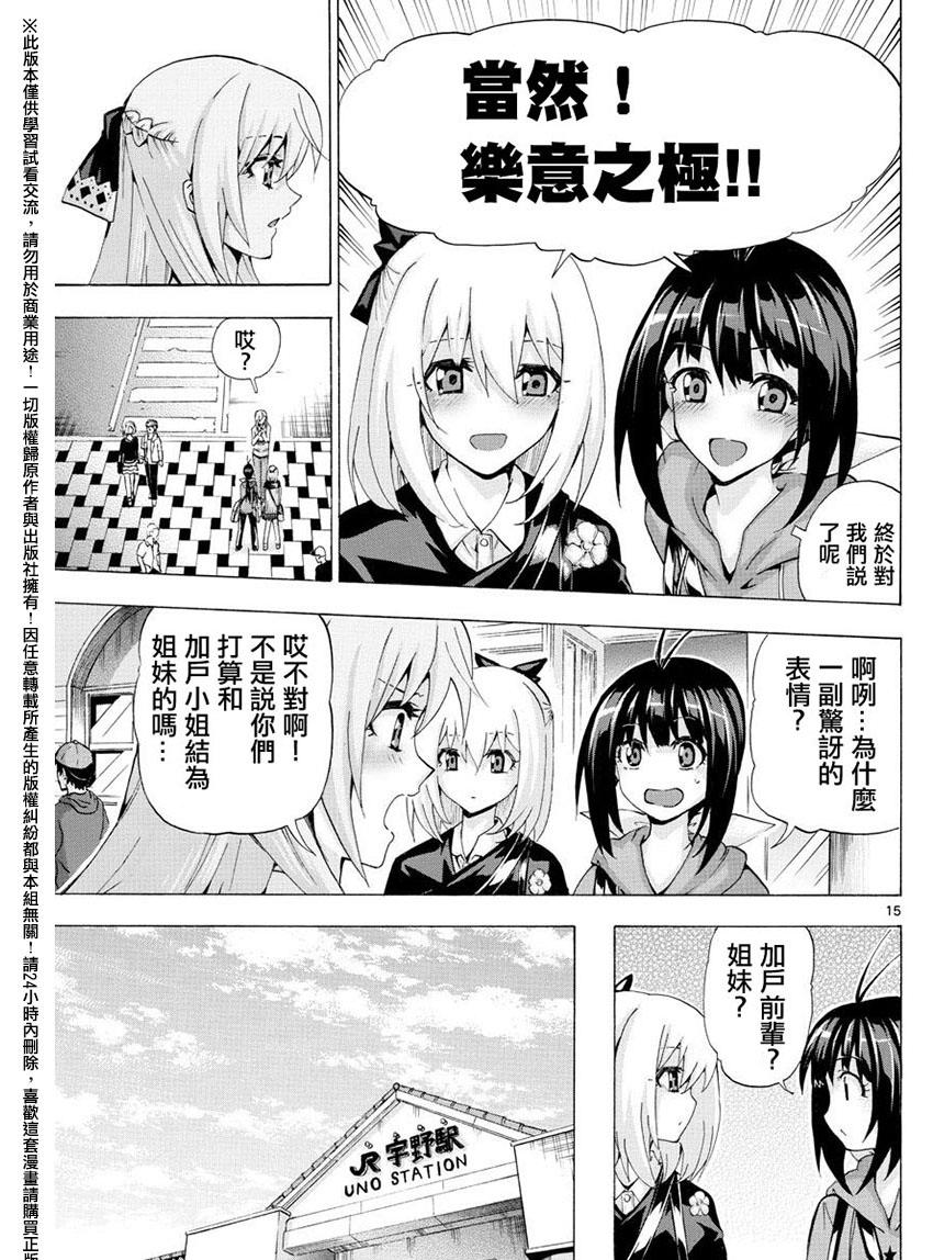 竞女韩漫全集-第145话无删减无遮挡章节图片 