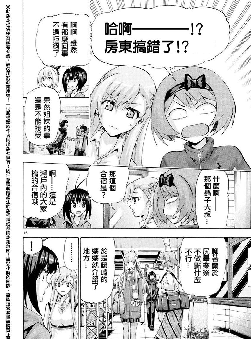 竞女韩漫全集-第145话无删减无遮挡章节图片 