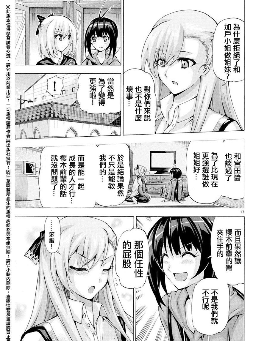 竞女韩漫全集-第145话无删减无遮挡章节图片 