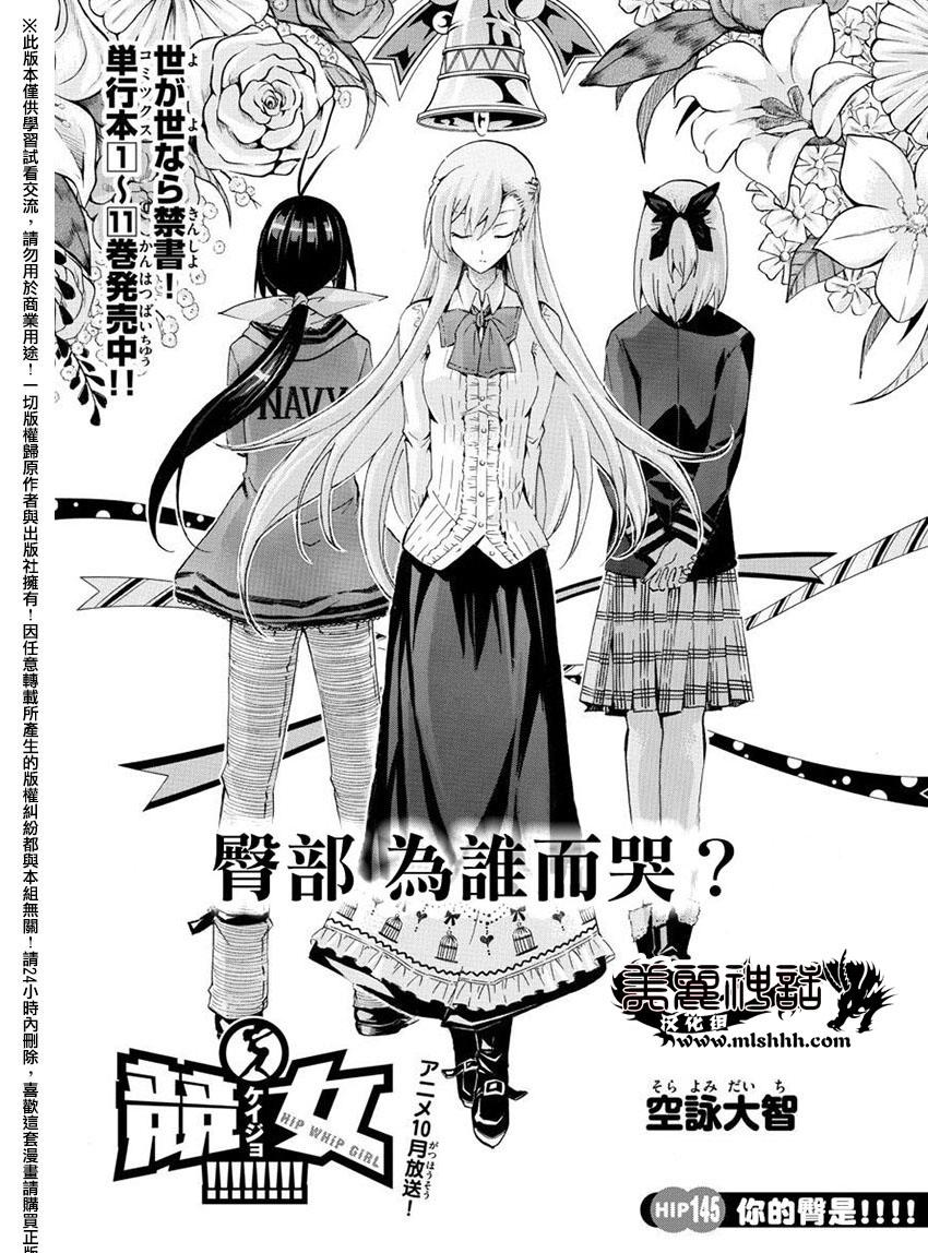 竞女韩漫全集-第145话无删减无遮挡章节图片 