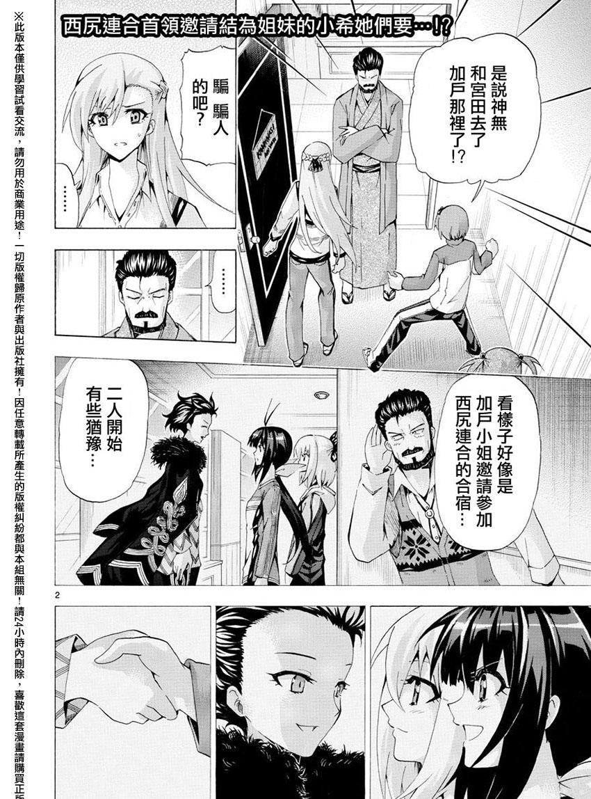 竞女韩漫全集-第145话无删减无遮挡章节图片 