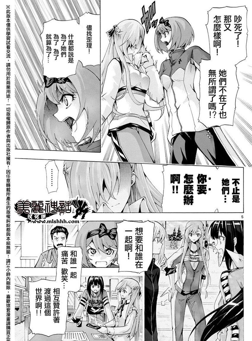 竞女韩漫全集-第145话无删减无遮挡章节图片 