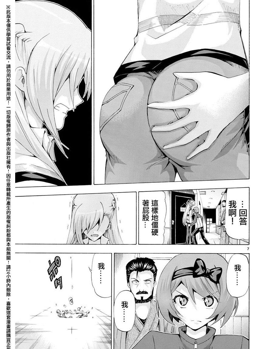 竞女韩漫全集-第145话无删减无遮挡章节图片 