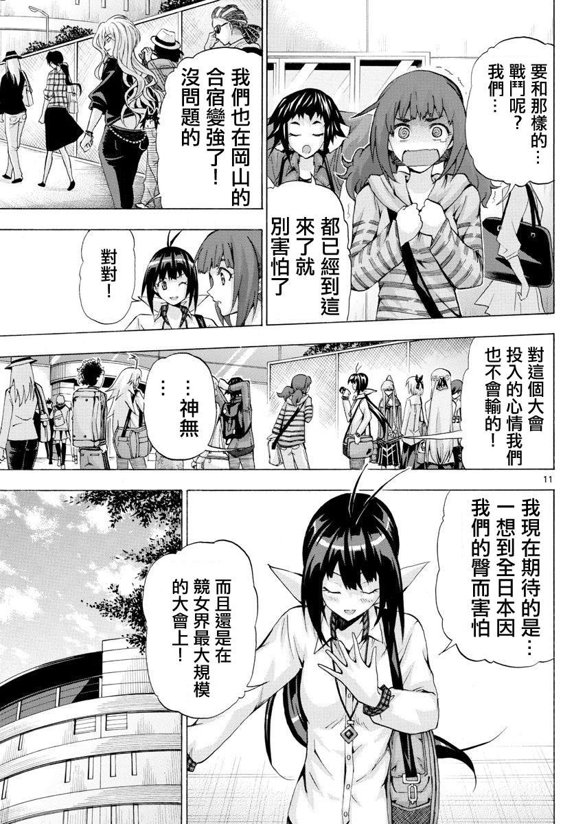 竞女韩漫全集-第146话无删减无遮挡章节图片 