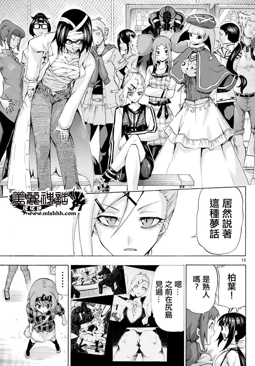 竞女韩漫全集-第146话无删减无遮挡章节图片 
