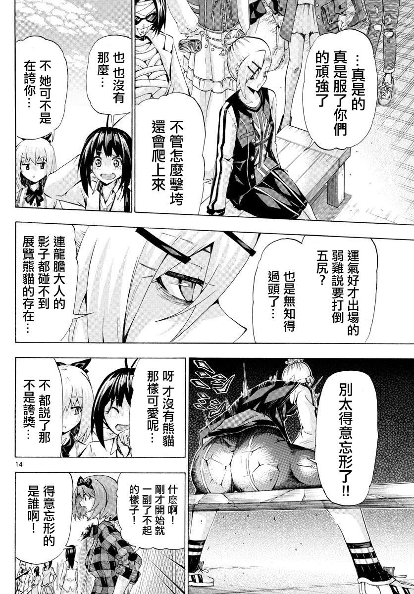竞女韩漫全集-第146话无删减无遮挡章节图片 
