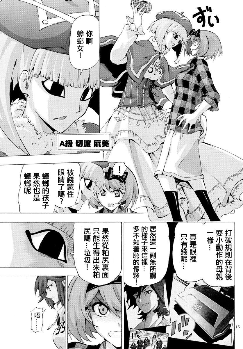 竞女韩漫全集-第146话无删减无遮挡章节图片 