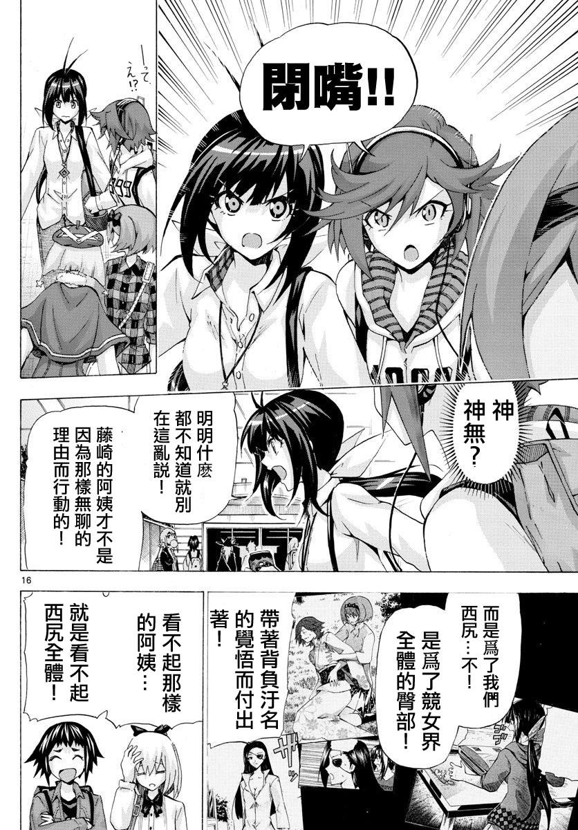 竞女韩漫全集-第146话无删减无遮挡章节图片 